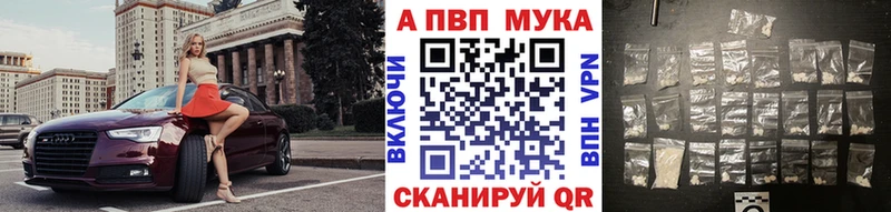 APVP мука Краснокаменск