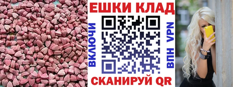 ЭКСТАЗИ ешки  Купить закладки  Краснокаменск 