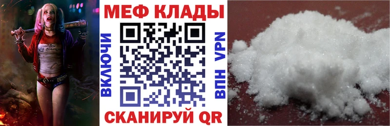 Меф мяу мяу  Купить  Краснокаменск 