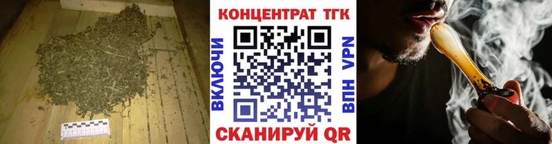 Купить где  Краснокаменск  ТГК концентрат 